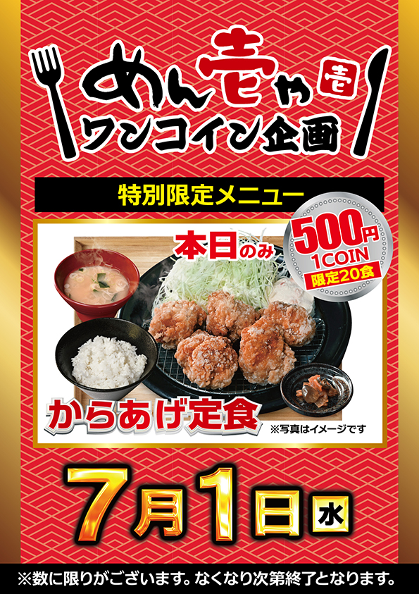 ワールドカップ鳥取本店の最新情報画像