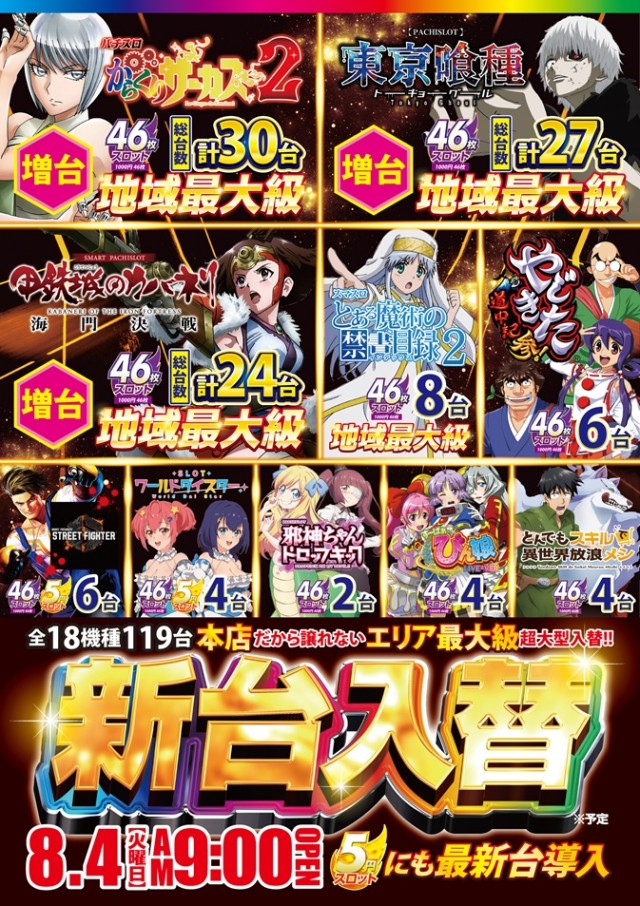 ワールドカップ鳥取本店の最新情報画像