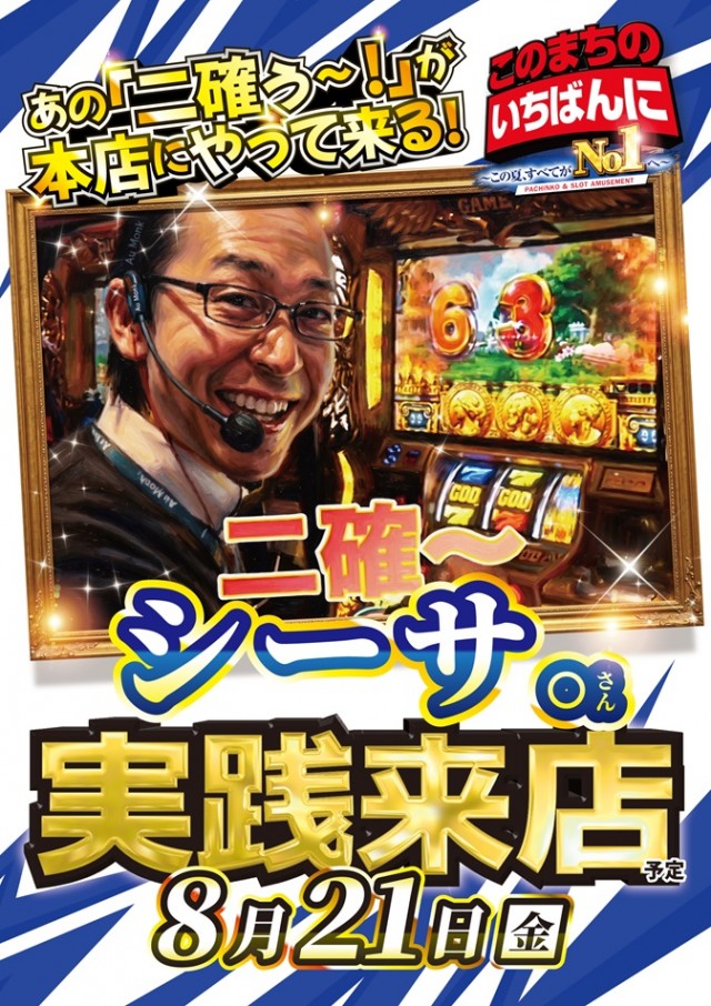ワールドカップ鳥取本店の最新情報画像