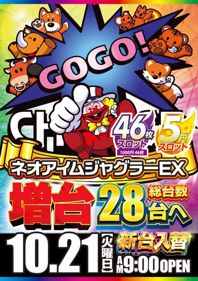 ワールドカップ鳥取店の最新情報画像