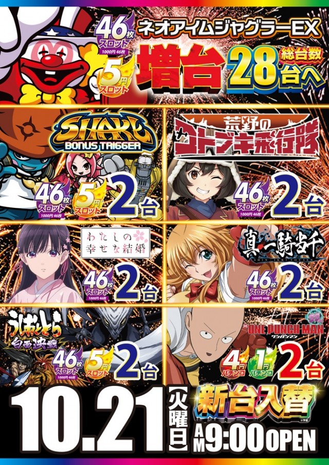 ワールドカップ鳥取店の最新情報画像