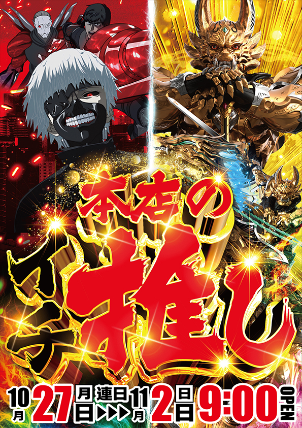 ワールドカップ鳥取店の最新情報画像