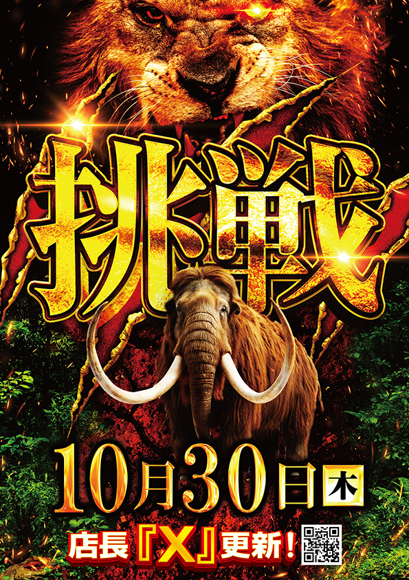 ワールドカップ鳥取店の最新情報画像