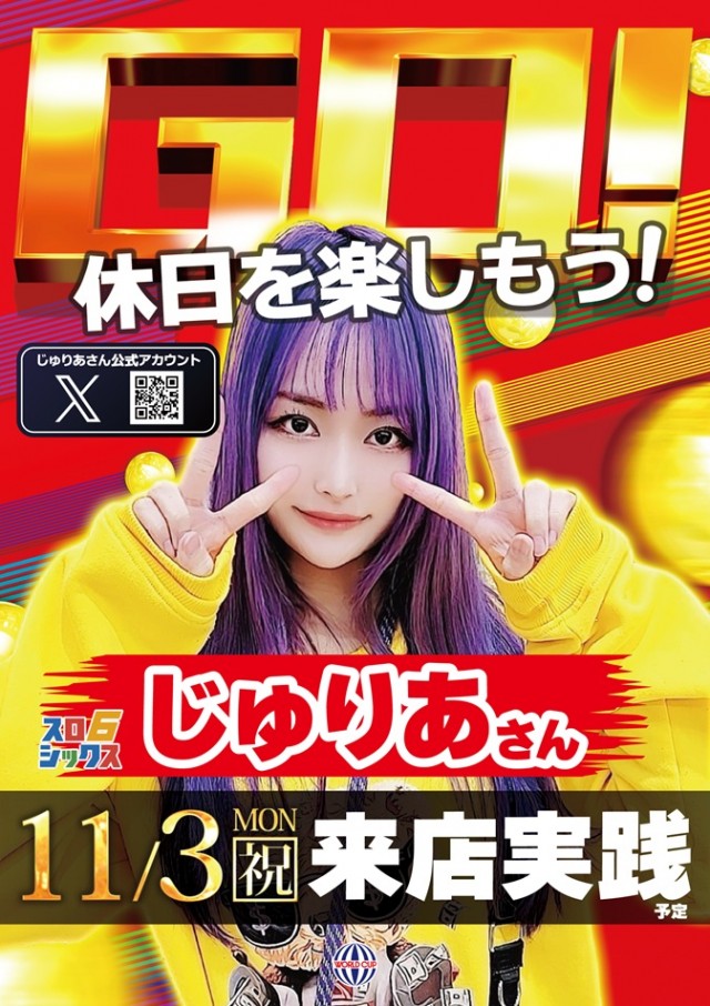 ワールドカップ鳥取店の最新情報画像