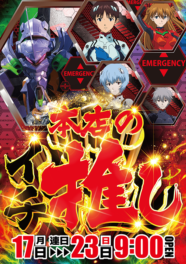 ワールドカップ鳥取店の最新情報画像