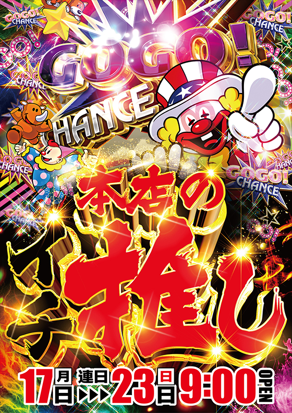 ワールドカップ鳥取店の最新情報画像