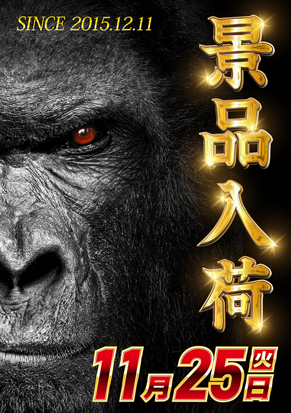 ワールドカップ鳥取店の最新情報画像