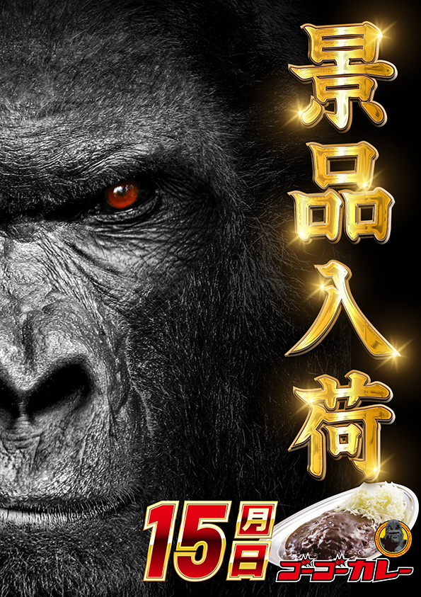 ワールドカップ鳥取店の最新情報画像