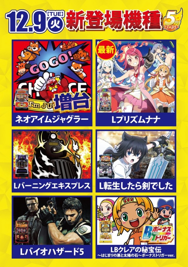 ワールドカップ鳥取店の最新情報画像