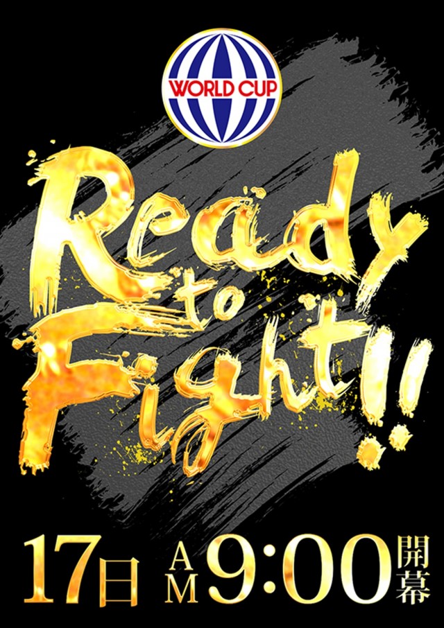 ワールドカップ鳥取本店の最新情報画像