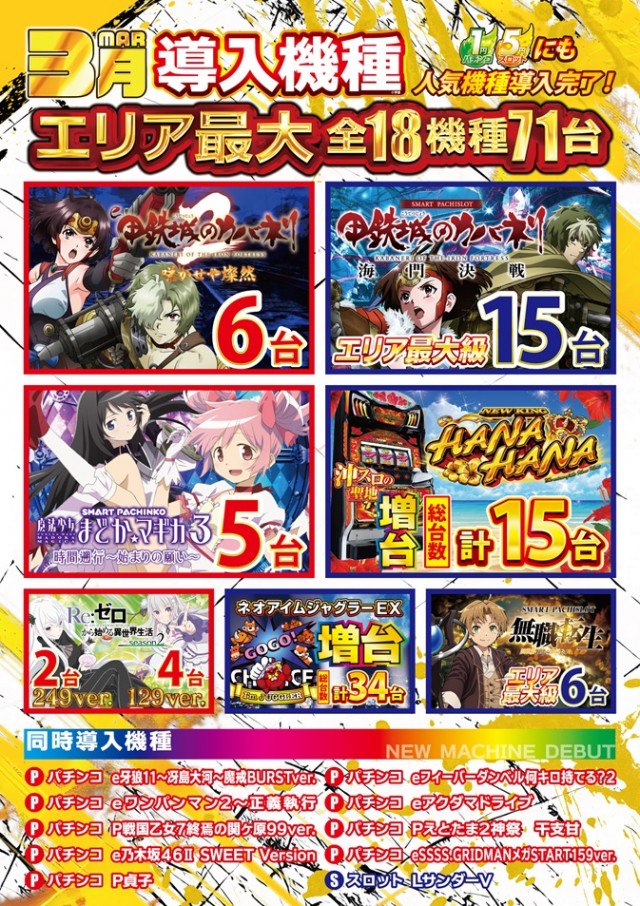 ワールドカップ鳥取本店の最新情報画像