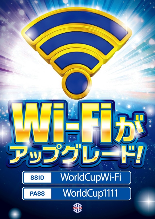 ワールドカップ鳥取店の最新情報画像