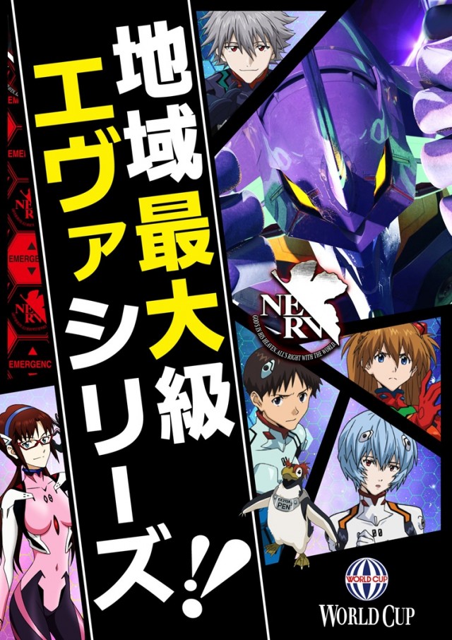 ワールドカップ鳥取店の最新情報画像