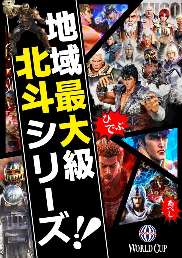 ワールドカップ鳥取店の最新情報画像