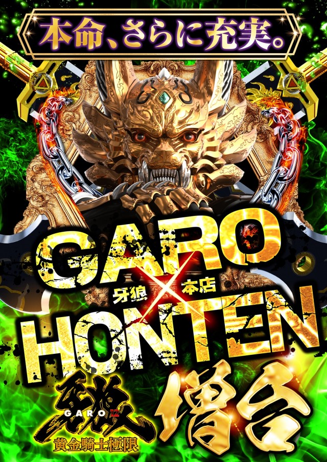 ワールドカップ鳥取本店の最新情報画像