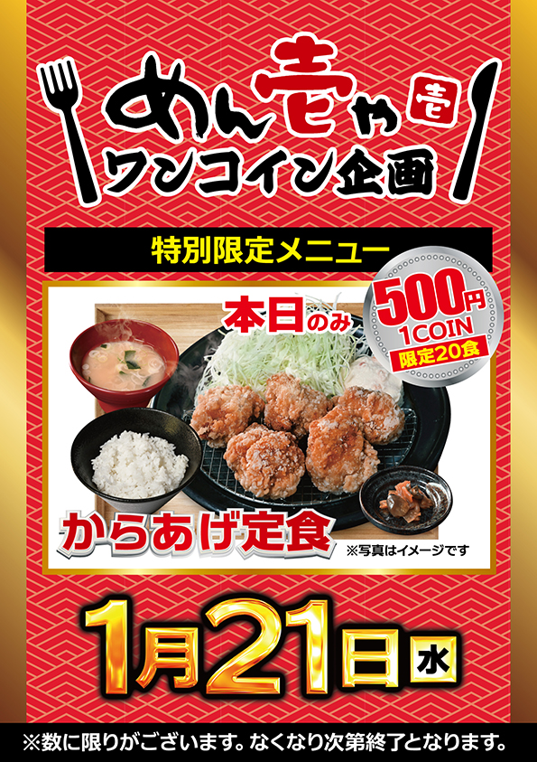 ワールドカップ鳥取本店の最新情報画像