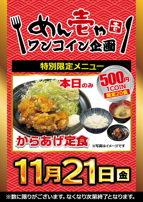 ワールドカップ鳥取店の最新情報画像