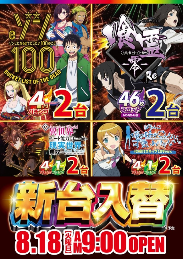 ワールドカップ鳥取本店の最新情報画像