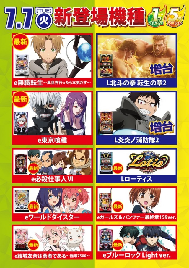 ワールドカップ鳥取本店の最新情報画像