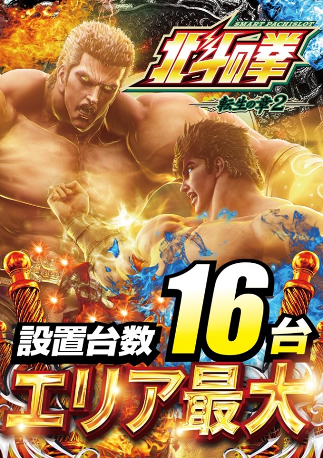 ワールドカップ鳥取本店の最新情報画像