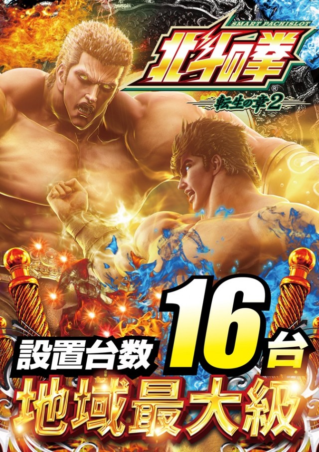 ワールドカップ鳥取本店の最新情報画像