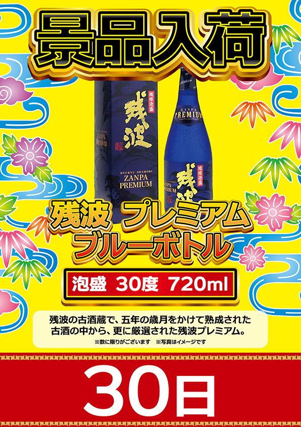 ワールドカップ鳥取本店の最新情報画像