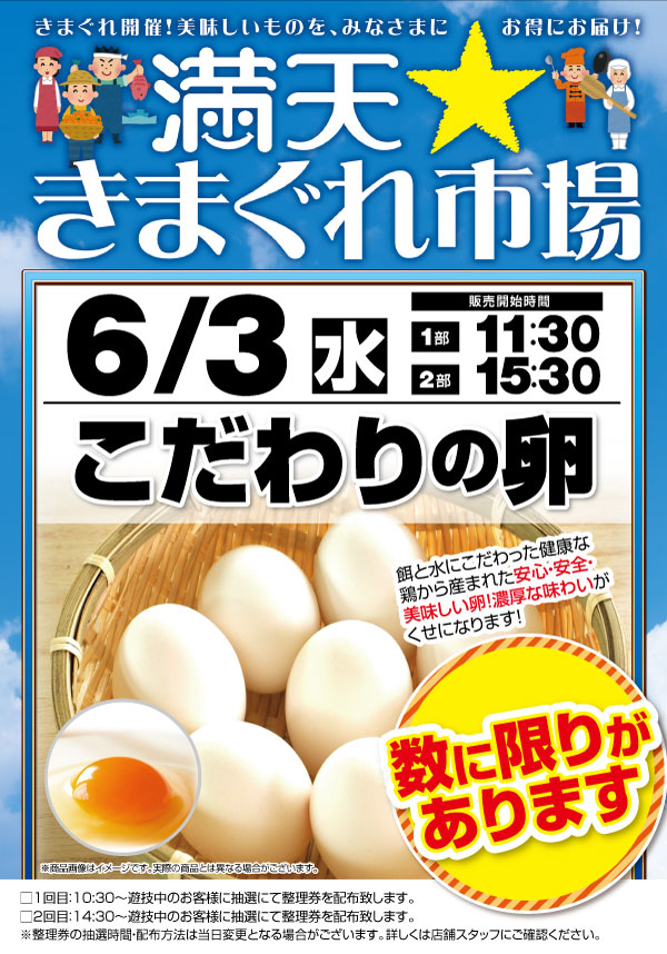 マンモス桜谷店の最新情報画像