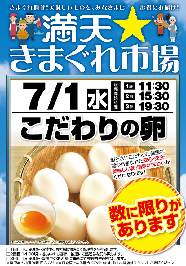 マンモス桜谷店の最新情報画像