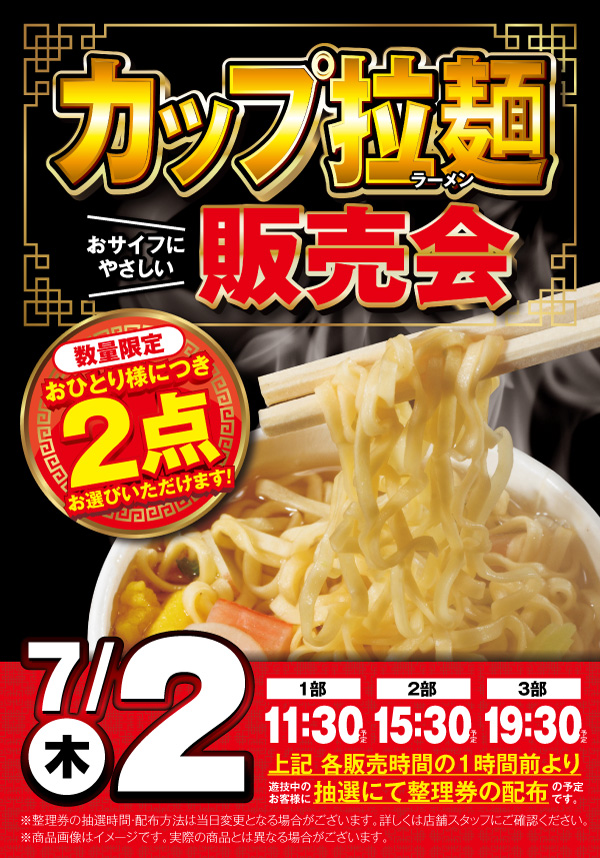 マンモス桜谷店の最新情報画像