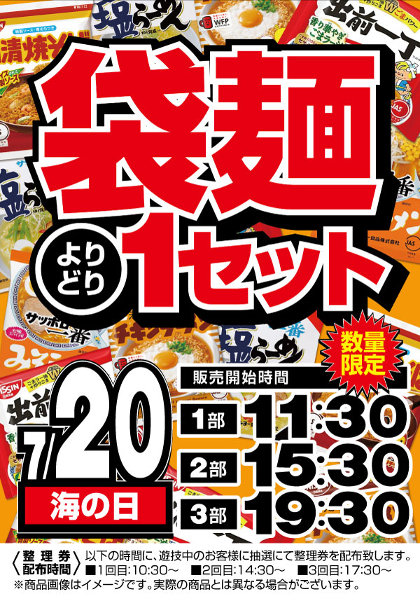 マンモス桜谷店の最新情報画像