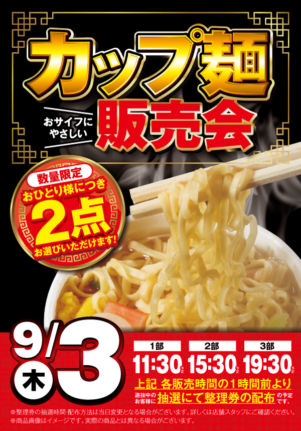 マンモス桜谷店の最新情報画像