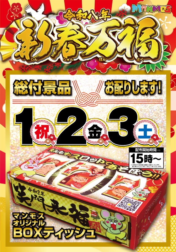 マンモス桜谷店の最新情報画像