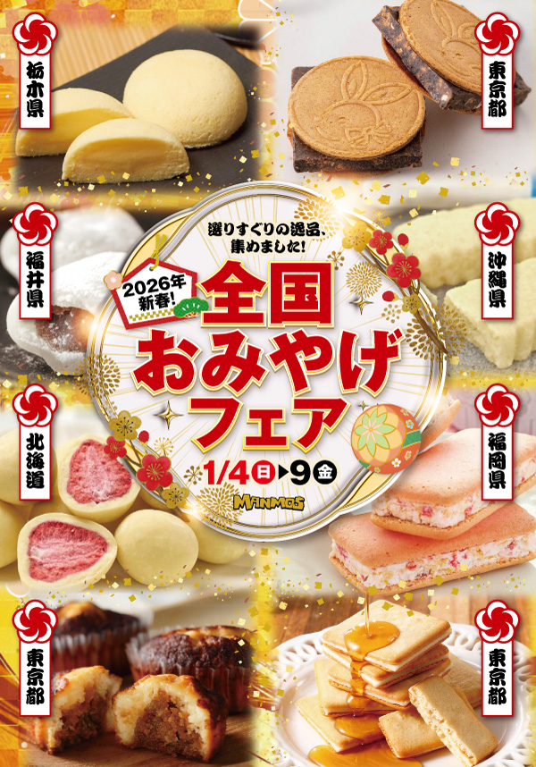 マンモス桜谷店の最新情報画像