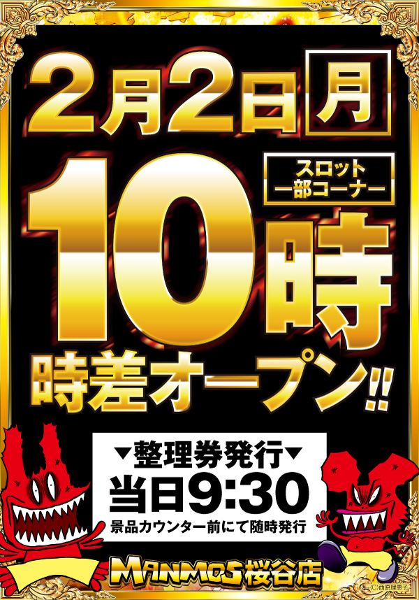 マンモス桜谷店の最新情報画像