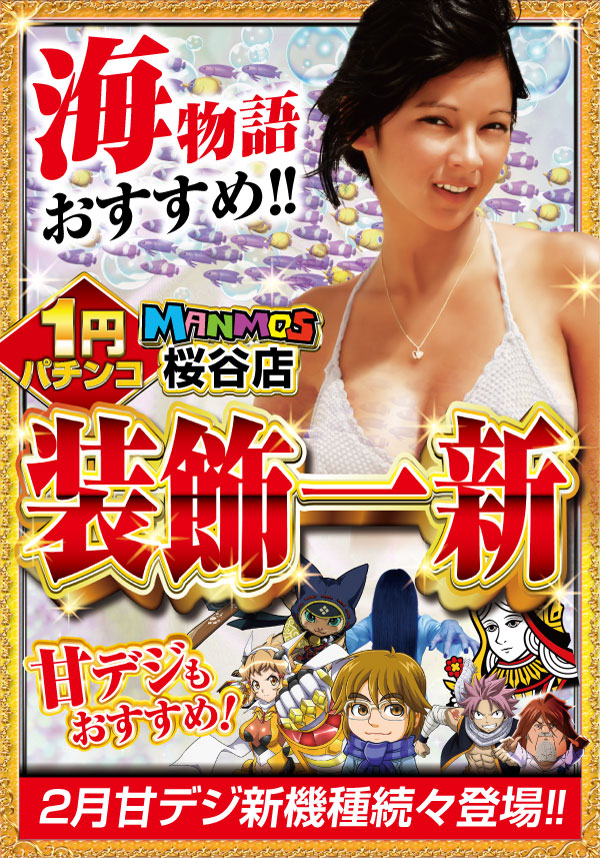 マンモス桜谷店の最新情報画像