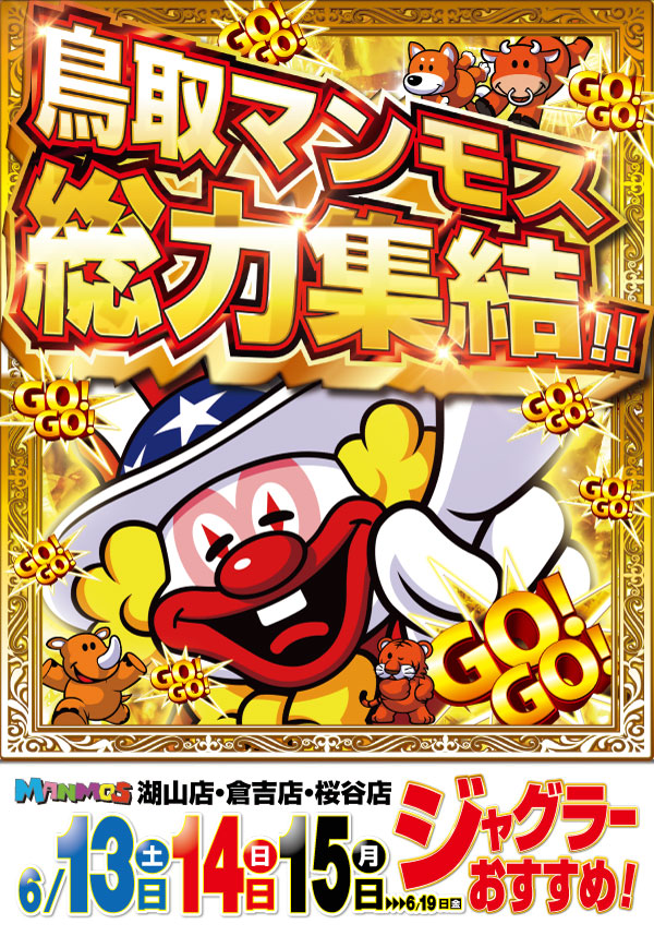 マンモス桜谷店の最新情報画像