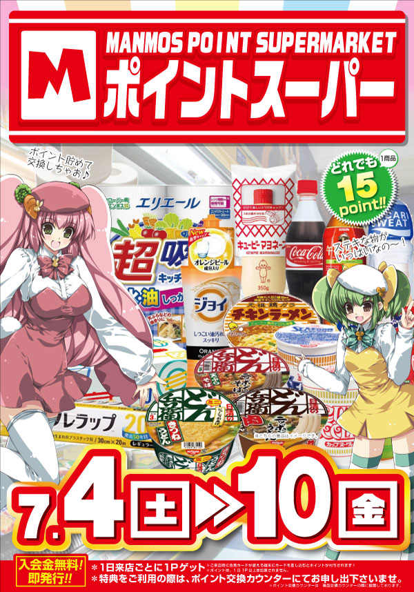 マンモス桜谷店の最新情報画像