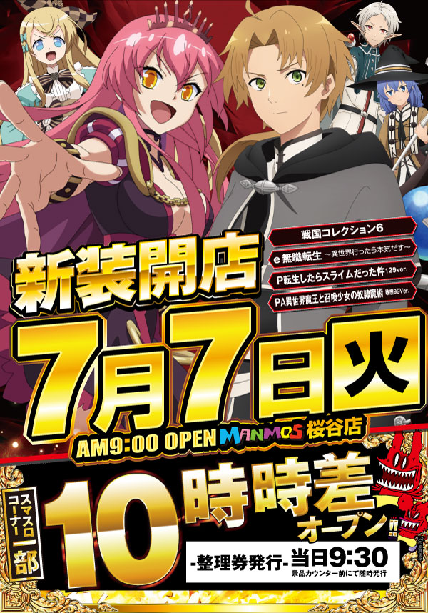 マンモス桜谷店の最新情報画像