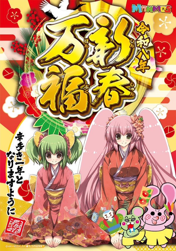 マンモス桜谷店の最新情報画像