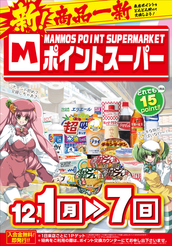 マンモス桜谷店の最新情報画像