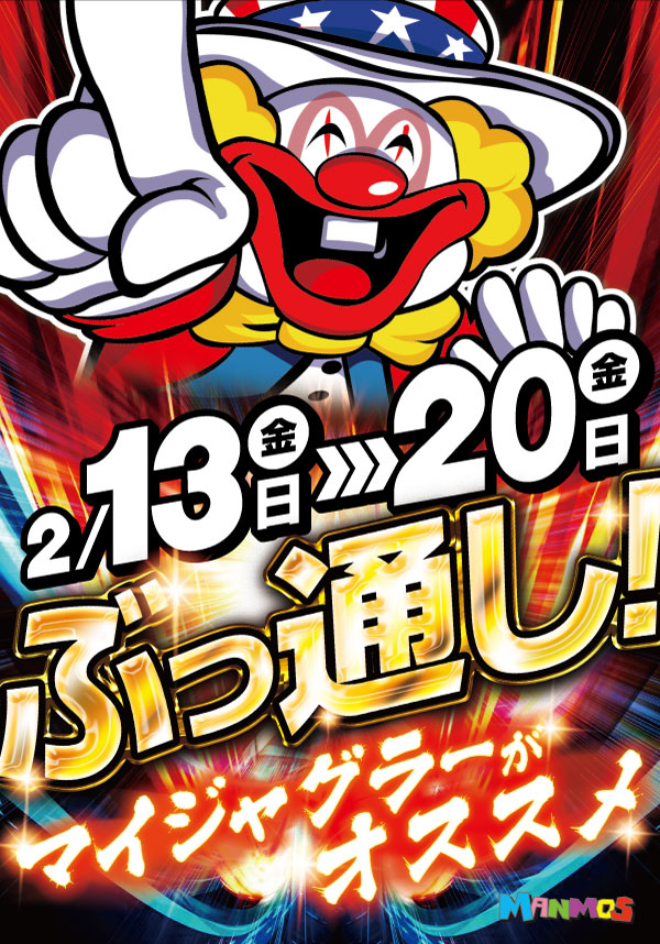 マンモス桜谷店の最新情報画像