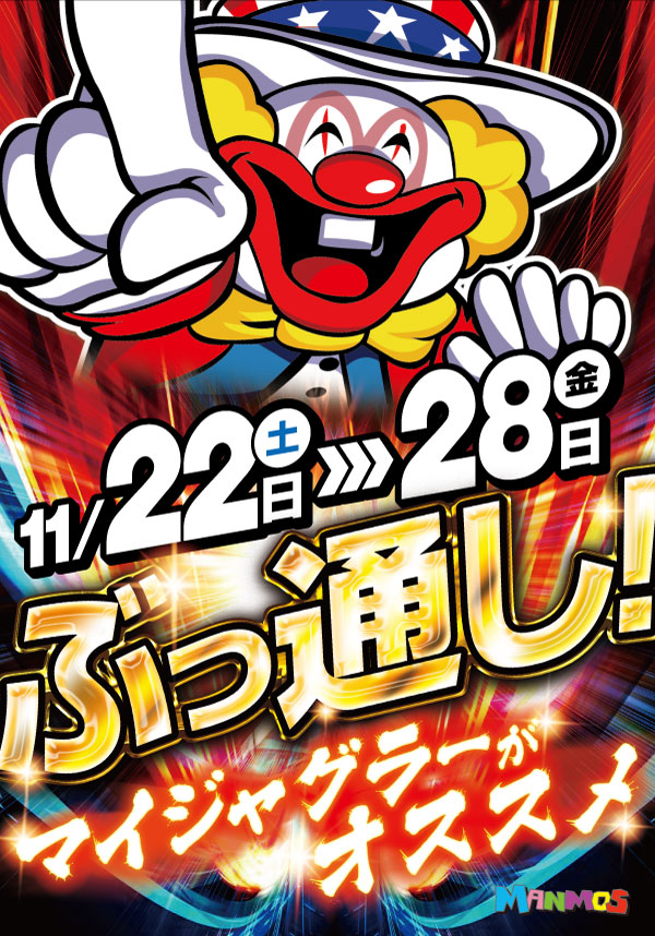 マンモス桜谷店の最新情報画像