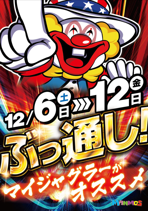 マンモス桜谷店の最新情報画像