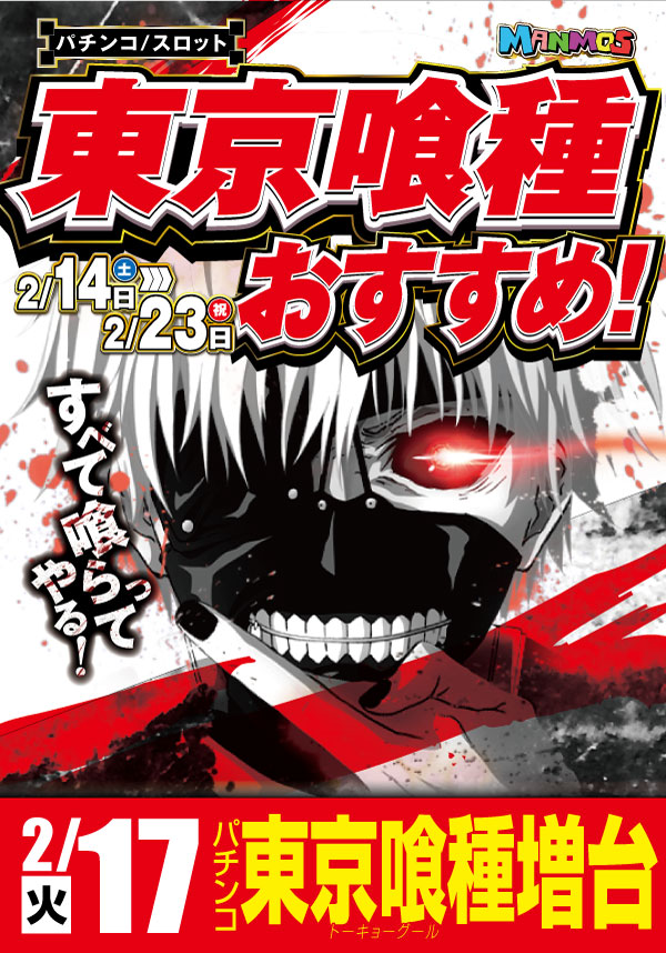 マンモス桜谷店の最新情報画像
