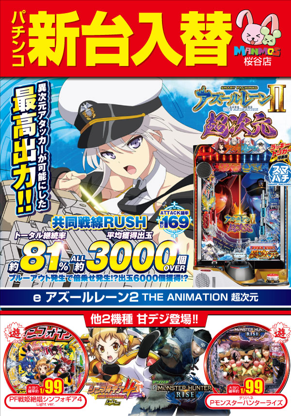 マンモス桜谷店の最新情報画像