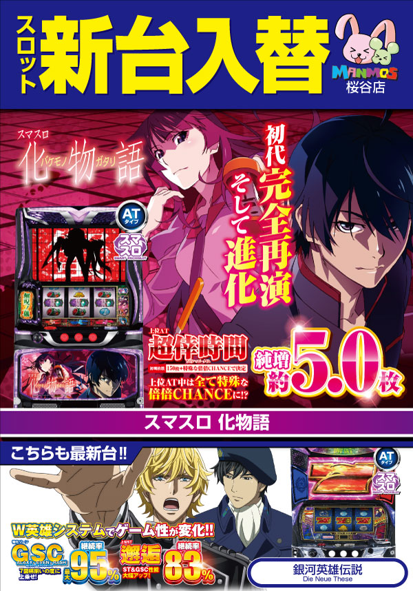 マンモス桜谷店の最新情報画像