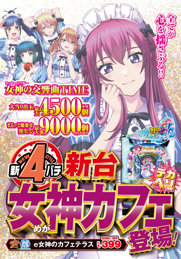 マンモス桜谷店の最新情報画像