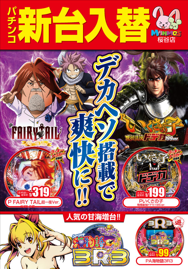 マンモス桜谷店の最新情報画像