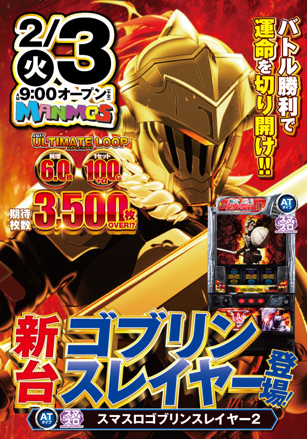 マンモス桜谷店の最新情報画像