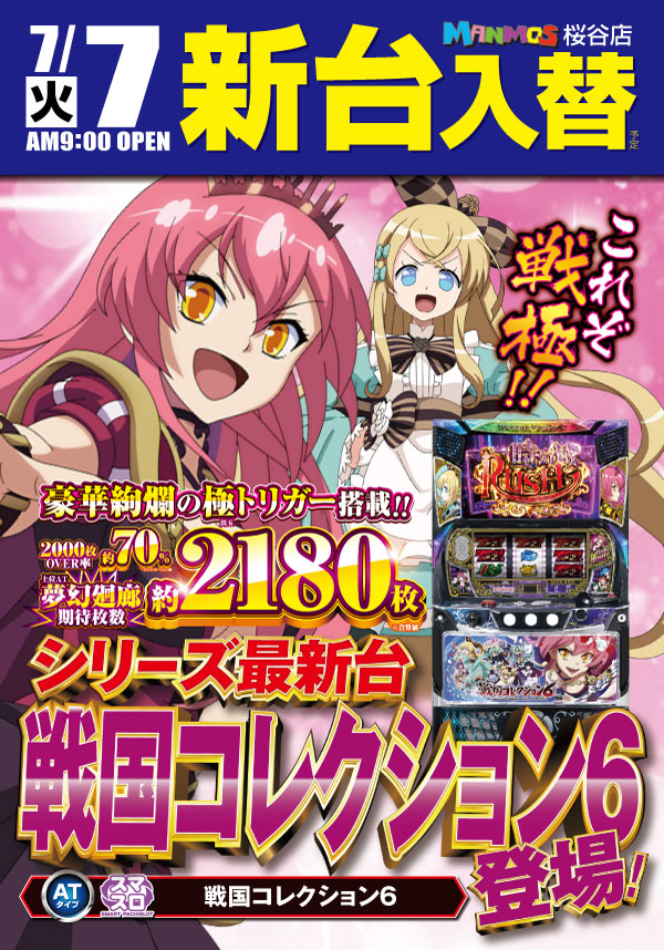 マンモス桜谷店の最新情報画像